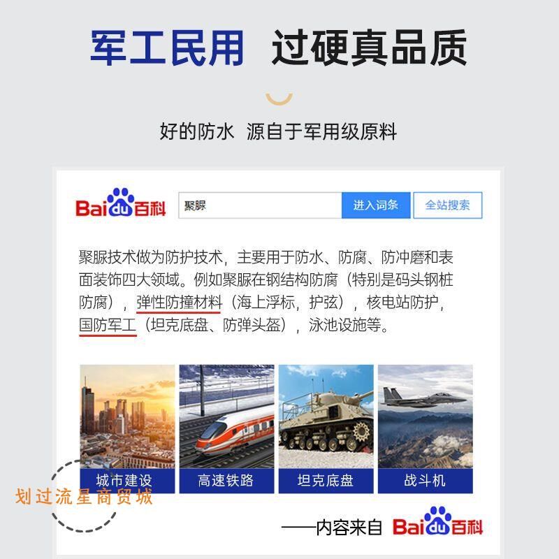 卫生间透明防水胶瓷砖渗水补漏材料淋浴房厕所裂缝地砖免砸砖涂料