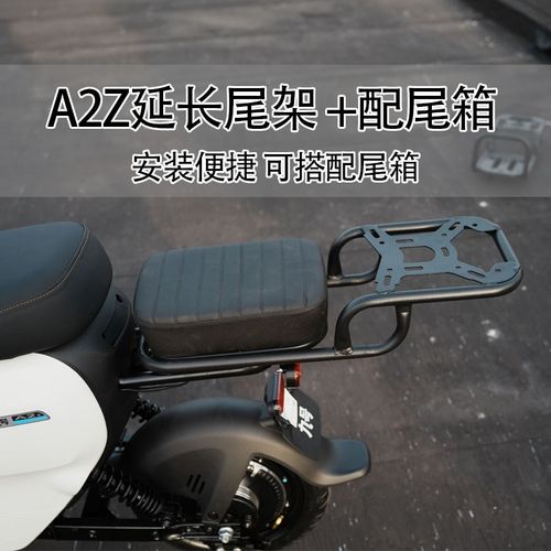 适用九/号A2z35C/A2z40x/A2z90电动车后座延长尾架尾箱载人改装件