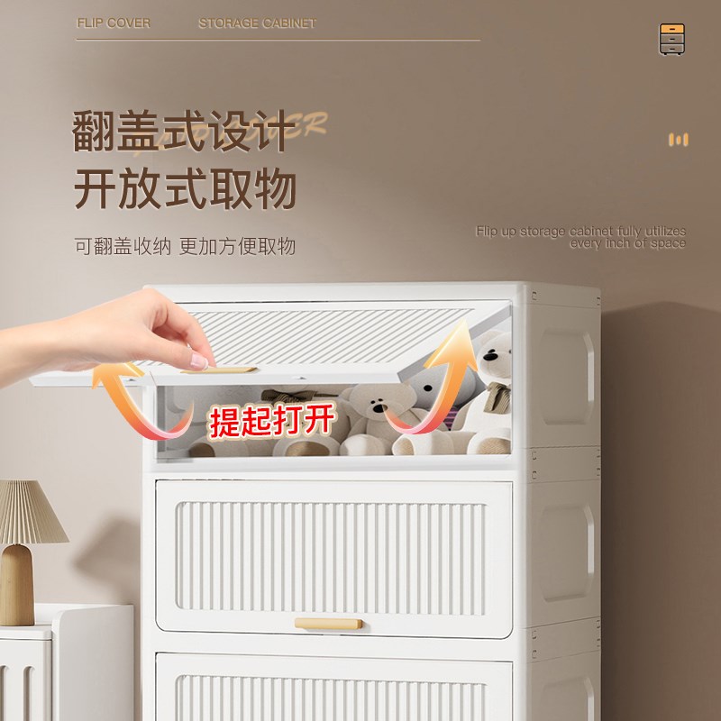 多层收纳柜翻盖式家用储物柜塑料五斗柜客厅厨房置物柜卧室床头柜