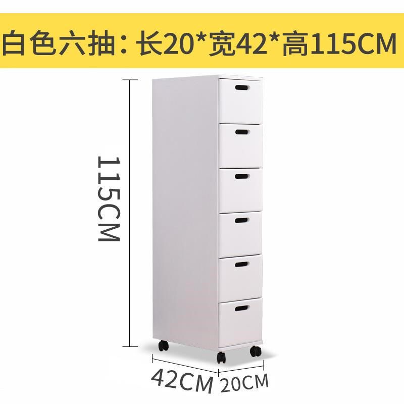 夹缝收纳柜免安装20宽42抽屉式卧室厨房收纳柜床头柜加厚多层家用