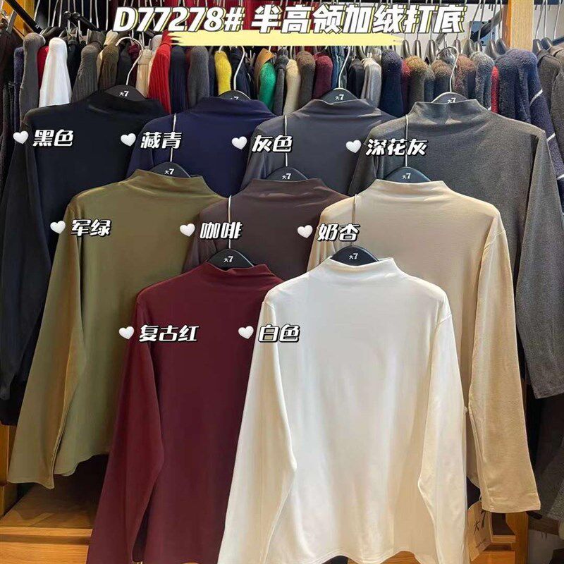 大7女77278冬季新款韩版宽松大码胖mm半高领纯R色显瘦加绒打底T恤