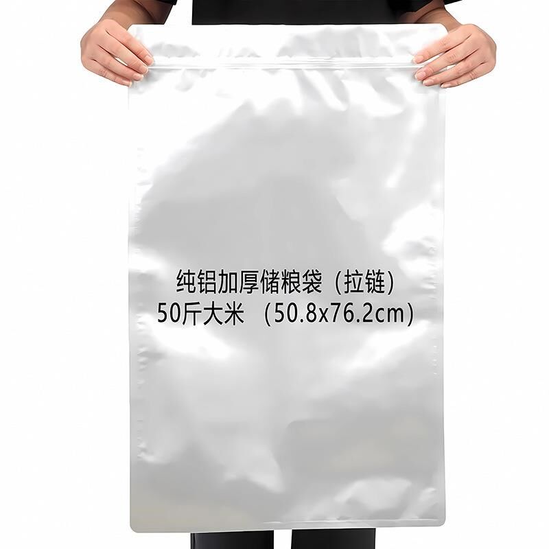 聚酯薄膜袋铝g箔粮食大米储存袋包装袋子真空密封锡箔存米袋大号