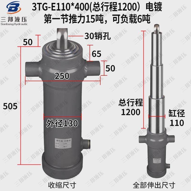 多节油缸多节油缸侧翻改装支腿翻斗车半H挂车自卸农用车套筒液新