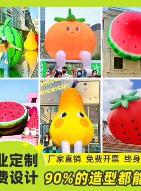 充气卡通人偶气模定制云朵热z气球水果西瓜气模悬挂商场美陈装饰