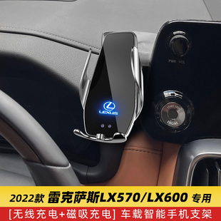 雷克萨斯LX570专用车载手机导航支架无线充电内饰改装件汽车用品