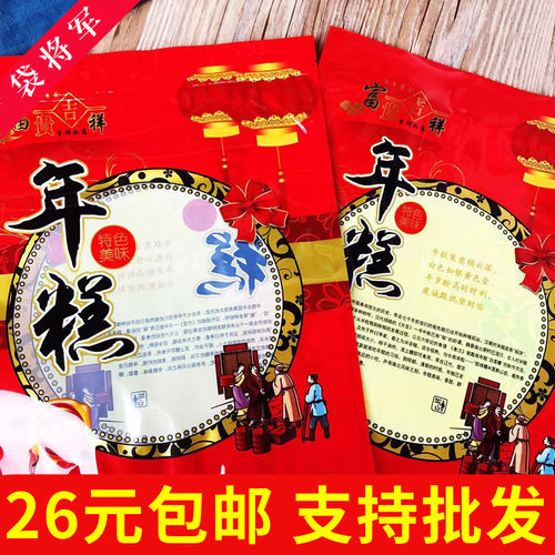 1000克年糕包装袋 自封袋2斤装烘焙年I糕袋送礼包装袋800克机封