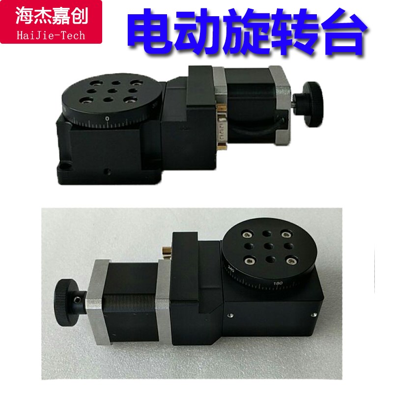 电动旋转台Y200RA60电v控旋转工作台转台角度调节平台平移步进电
