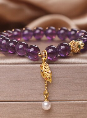 天然紫色水晶手链女手环中式金枝玉叶吊坠手串姐妹闺蜜礼物手饰品