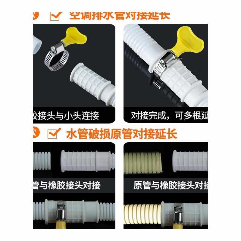 空调排水管延长加厚耐老化加长出水管滴水管空调水管冷凝水下水管