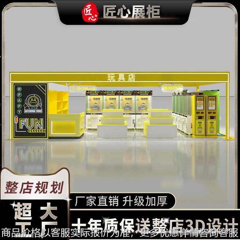 商场多经点位展示柜玩具店整店定制展柜灯箱定制烤漆颜色定制
