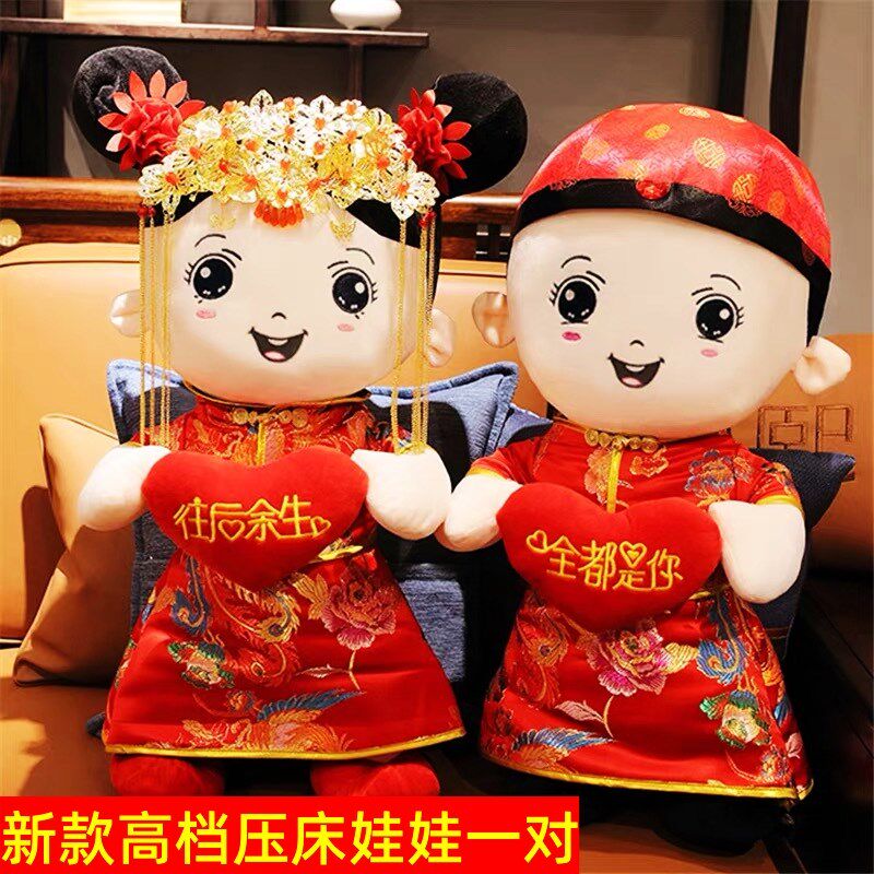 压床娃娃一对结婚新款高档喜娃新婚摆件玩偶Q中式婚庆压床公仔
