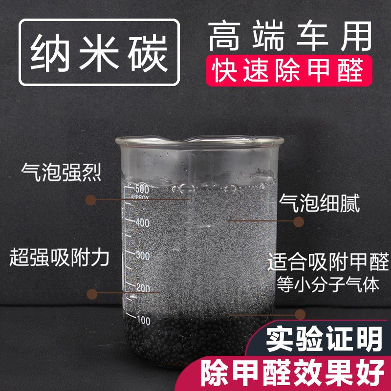 新车除异味竹炭包汽车用车载碳包车内除味净化空气活性炭包