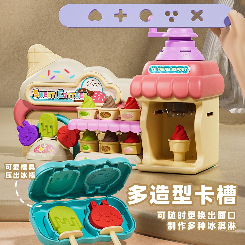 冰淇淋雪糕机玩具儿童彩泥橡皮泥粘土女孩幼儿园超轻模具
