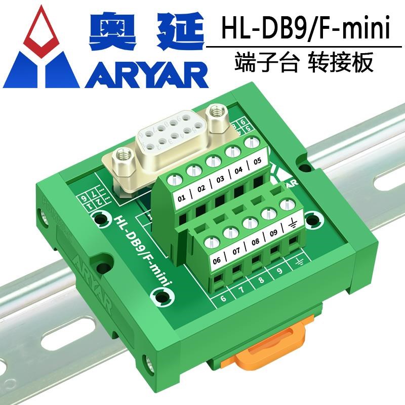 DB9转接端子板DB9公头带模组串C口免焊中继端子台转接板导轨式模