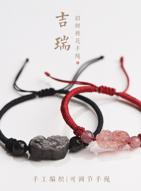 招财小貔貅草莓晶手链银曜石手串情侣黑绳红绳皮丘手W绳编织男礼