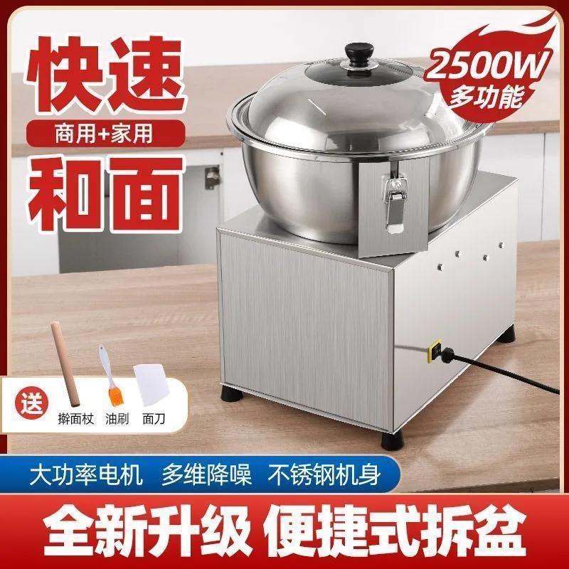 和面机商用全自动盆式拌面馅机面粉不锈钢公斤揉面搅面机家用小型