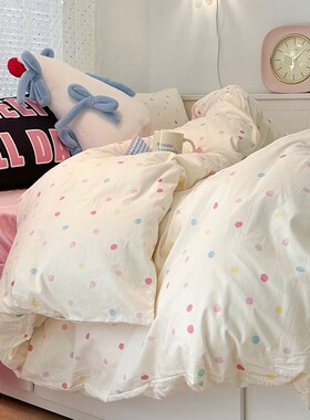 【宅姿势】奶呼呼彩点丨少女全棉单双K人床品3四件套KK纯棉