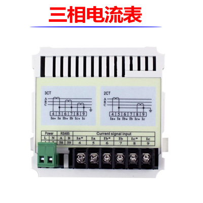 三相电流表数显交流 电压表380V 数字智能高精度报警输出485通讯