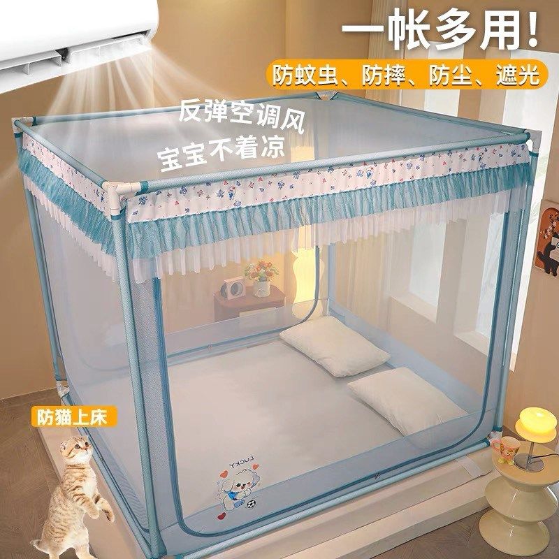 A类蚊帐三开门家用新款卧室高级全底防摔婴儿童防掉床加厚1.5/1.9