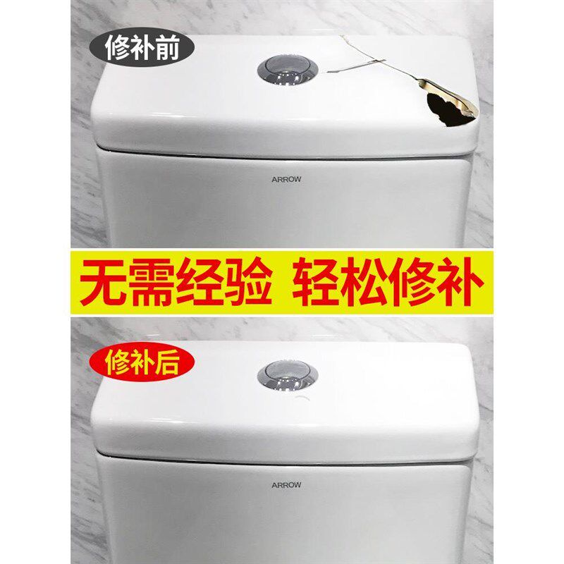 瓷砖修补剂地砖磁砖地板砖破洞釉面磨损划痕裂缝修复胶家用陶瓷补