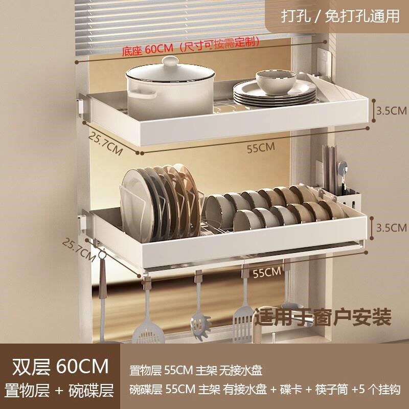 厨房窗台置物架壁挂式水池上方放碗架沥水架碗碟盘子收纳架可定制,厨房/烹饪用具,碗架,淘宝优惠券,粉丝福利购,淘宝优惠卷