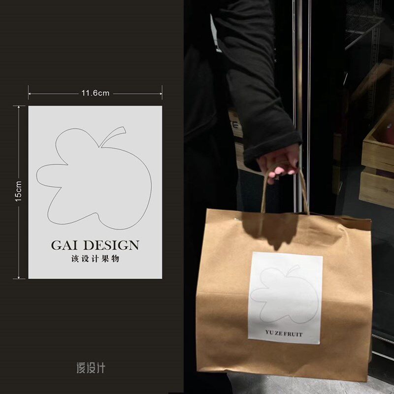 该设计高级法式水果不干胶标签广告大贴纸定制logo贴礼盒袋子装饰