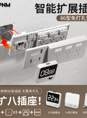 86型扩展式插座厨房拓展多功能转换E器轨道插座智能过欠压暗装插
