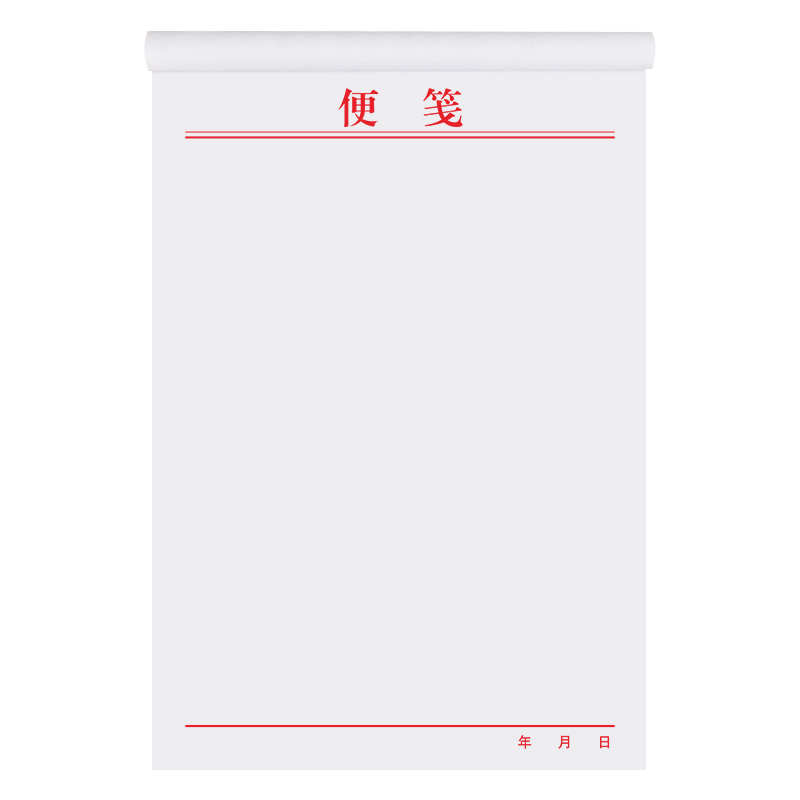 便签纸定制草稿白纸记事贴便利签便条本子空白稿纸888手账便笺