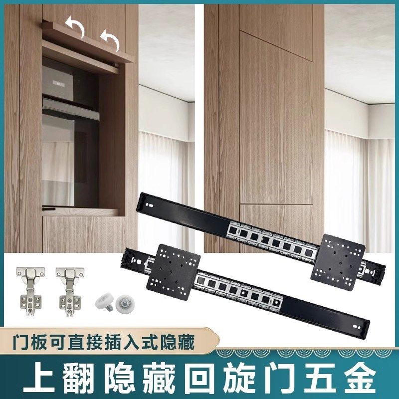 隐藏口袋门轨道回旋门导轨静音侧装式上翻门衣橱柜滑轨五金配件,基础建材,导轨,淘宝优惠券,粉丝福利购,淘宝优惠卷