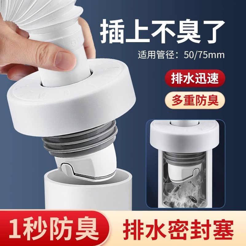 下水管道防返臭神器洗手盆水池密封圈厨房下水道防臭密封塞排水