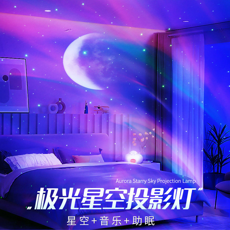 求婚室内生日场景装饰布置网红卧室氛围情调北极光星空投影小彩灯