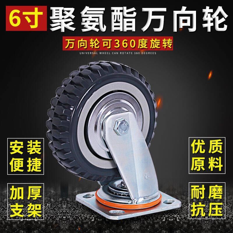 聚氨酯万向轮子i6寸8重型小手推平板拖车定向转向脚轮承重1吨4寸5