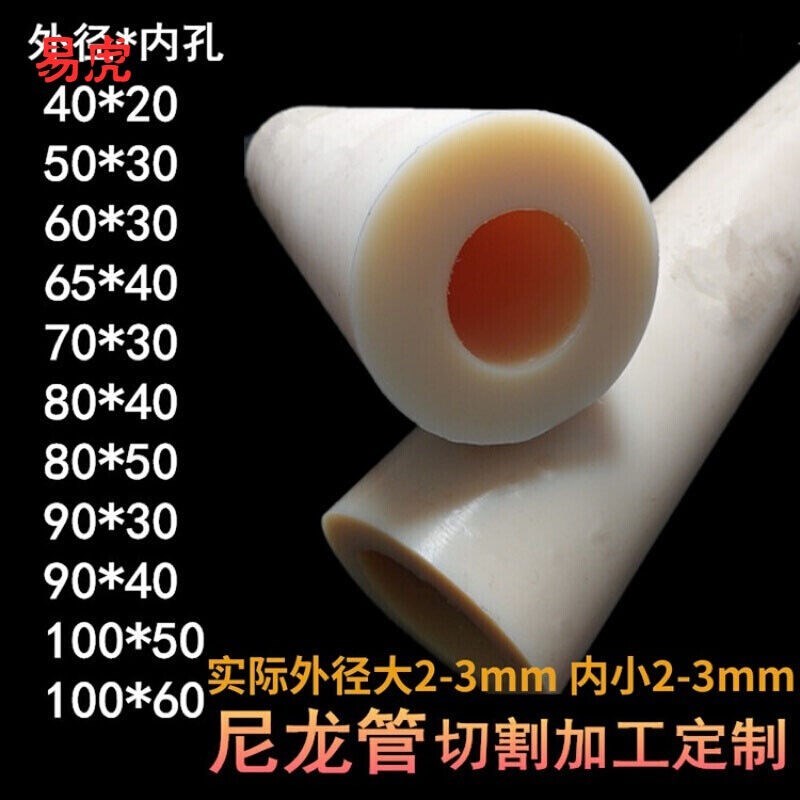 尼龙棒空心耐磨含油轴套衬套垫圆柱pa66尼龙轮加工尼龙管外60*内4