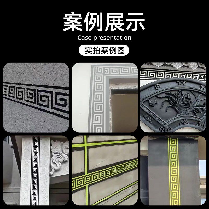 回形纹外墙真石漆水包砂腰线条和纸美纹纸仿砖模具胶带门窗柱造型
