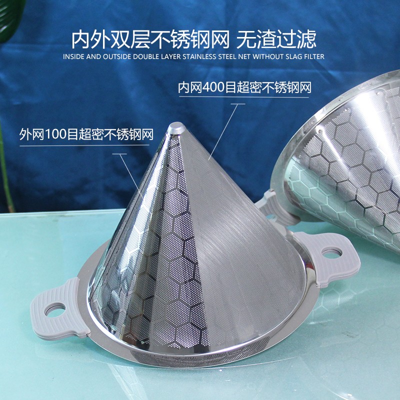 奶茶店304不锈钢茶叶过滤网果茶保温桶锥形超细400目滤茶器