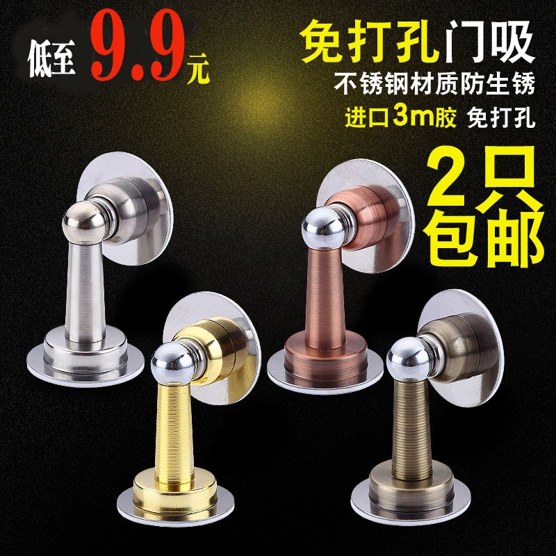 装缓冲地碰大门室内静音门吸免打孔硅胶防撞垫玻璃门门阻地吸防撞