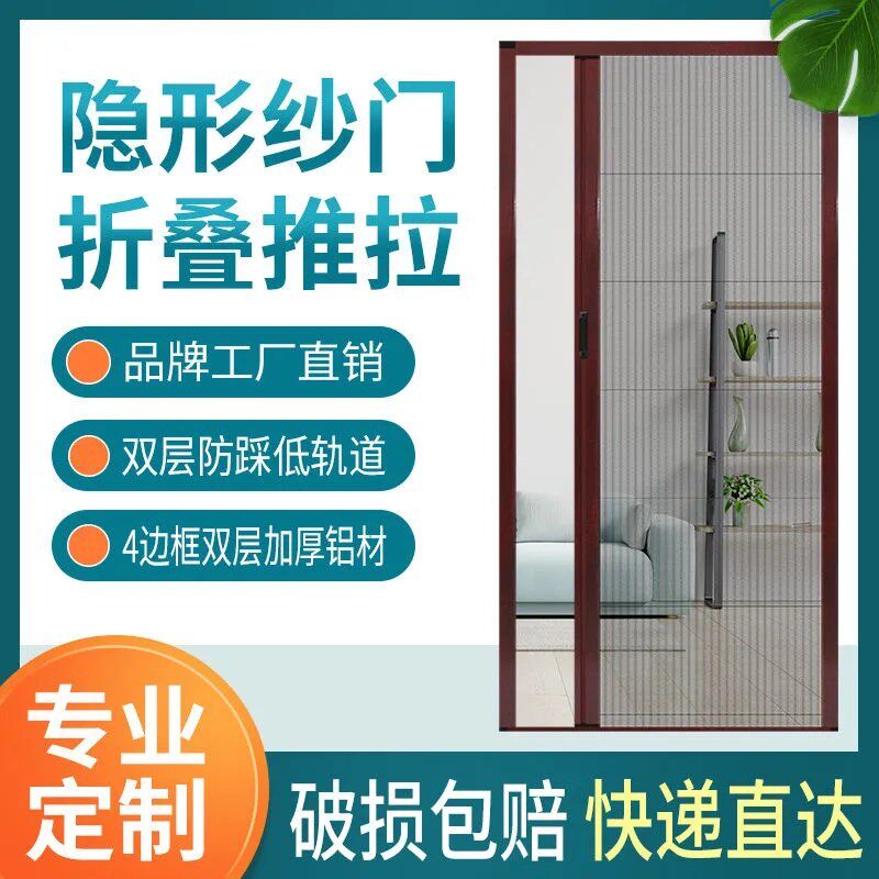 大门折叠纱门别墅防蚊门阳台沙门推拉夏天简易推拉门纱窗网可拆卸