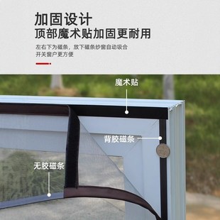 家用自粘式 磁吸窗户防蚊纱窗纱网自装 窗帘魔术贴简易隐形沙窗门帘