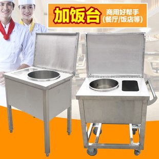 食堂饭店快餐加饭台打饭台保温台快餐保温台保温桶,全发泡