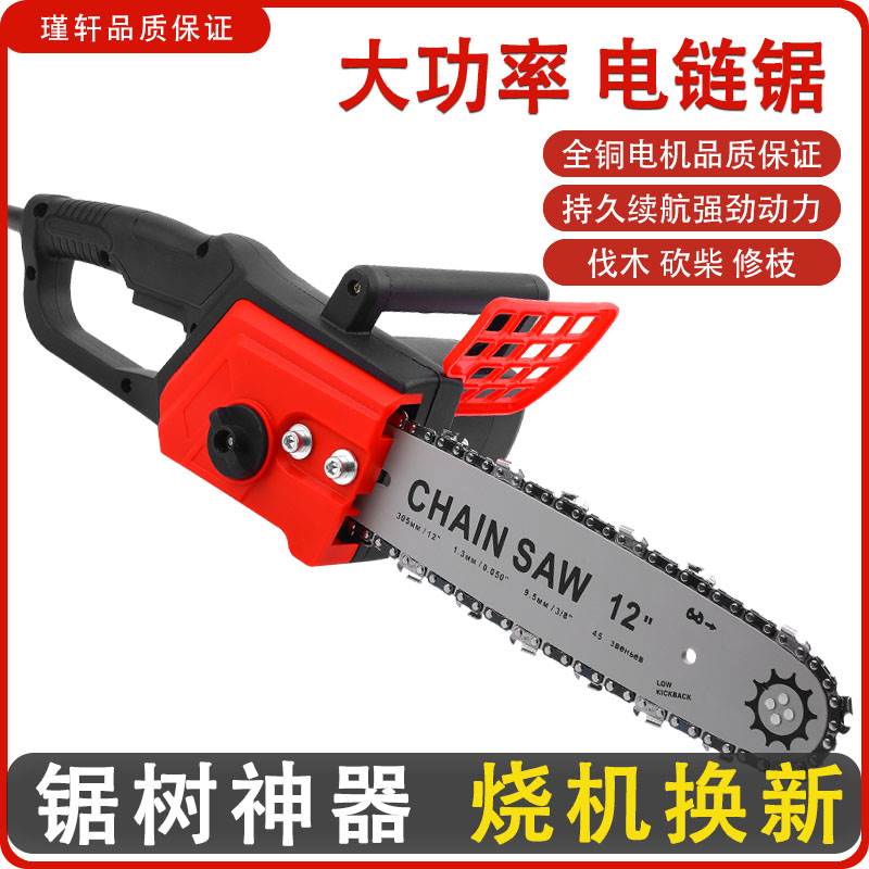 电锯家用小型手持大功率插电式电据锯柴链条锯树伐木锯电链锯