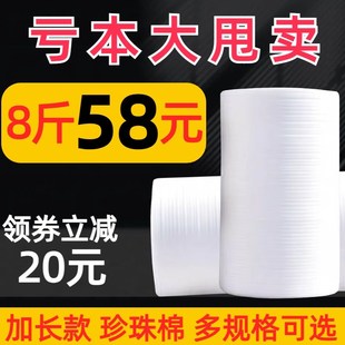 珍珠棉卷材气泡膜快递打包包装膜搬家家具防潮防震泡沫板垫保护膜