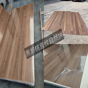 木饰面板免漆g板黑胡桃科定板背景墙实木贴皮装饰板木纹板饰面板