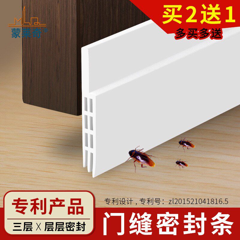 wi25加厚门缝密封条门底隔音木门条房门浴室门挡水条卫生间底部缝