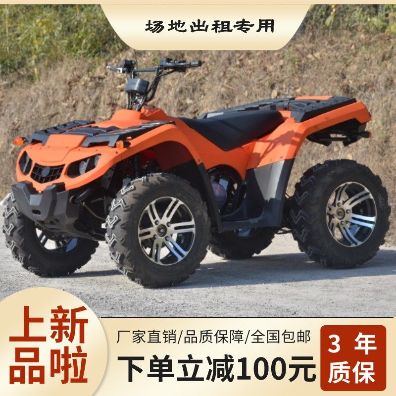 四驱成人沙滩车四轮越野车摩托车双人自动K挡全地形汽油大型山地