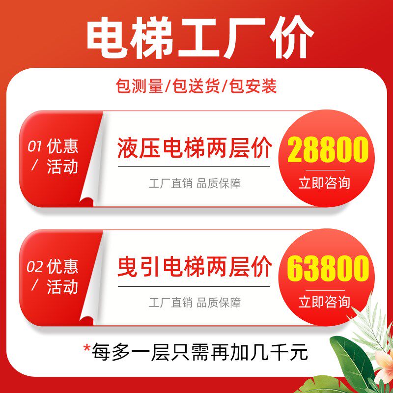 斯奥别墅电梯家用电梯家装电梯自建房电梯复式电梯小型电梯