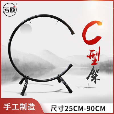 C型架铜锣架f开道锣庆典活动开业锣抄锣风锣配锣架便捷式锣架