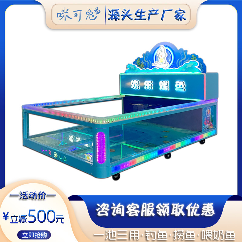 儿童捞鱼池c哺乳鱼池小孩钓鱼缸奶瓶鱼商场乐园用游乐场热门新专