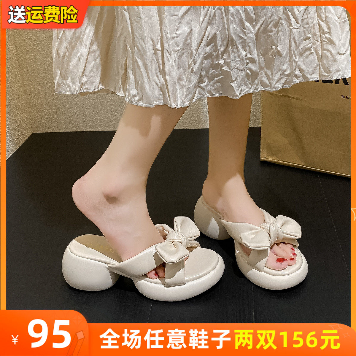 松糕厚底拖鞋女夏外穿2024新款蝴蝶结仙女一字凉拖大码女鞋41一43,女鞋,一字拖,淘宝优惠券,粉丝福利购,淘宝优惠卷