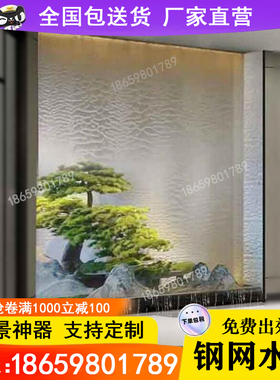 金属网水幕墙钢丝网水帘人v工瀑布简约新型喷泉景观鱼波纹流水投