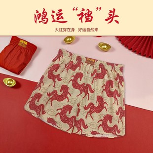 马年本命年红色阿罗裤男士内裤纯棉平四角短底裤宽松女结婚孖烟通